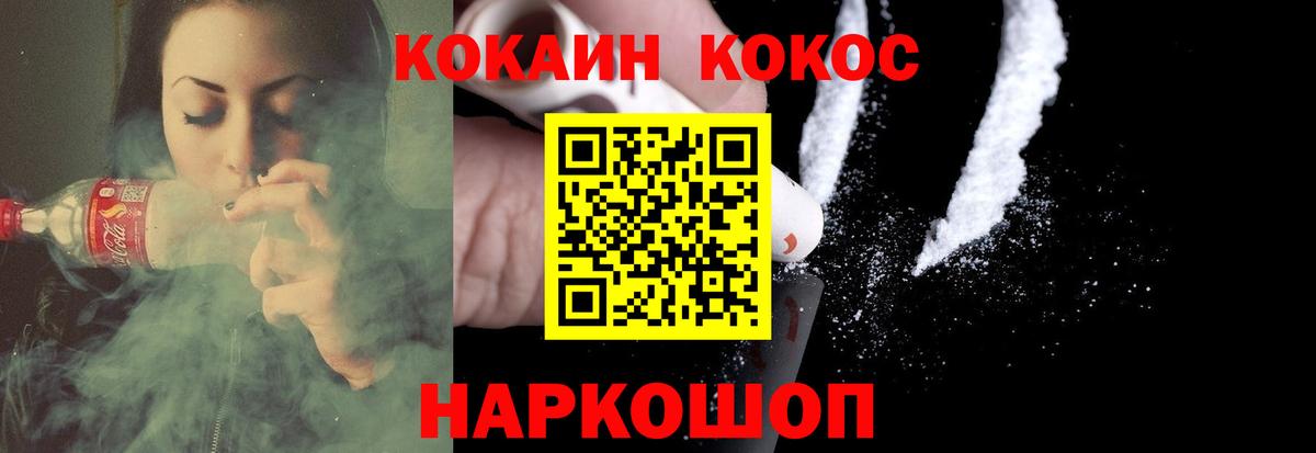 Кокаин Колумбийский  Вход с VPN  Кокаин  Семёнов 