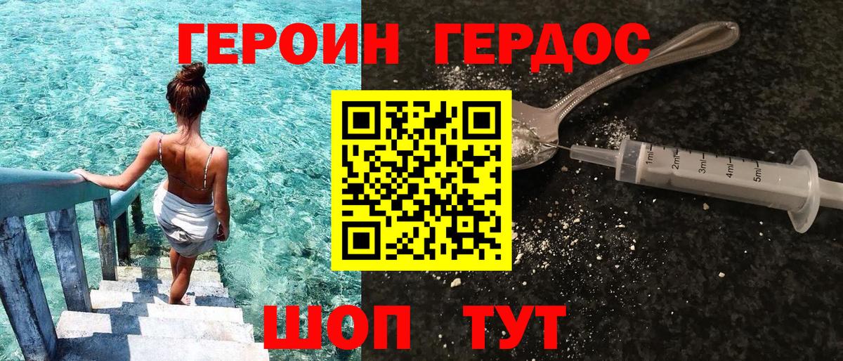 ГЕРОИН афганец  Вход с VPN  Семёнов 