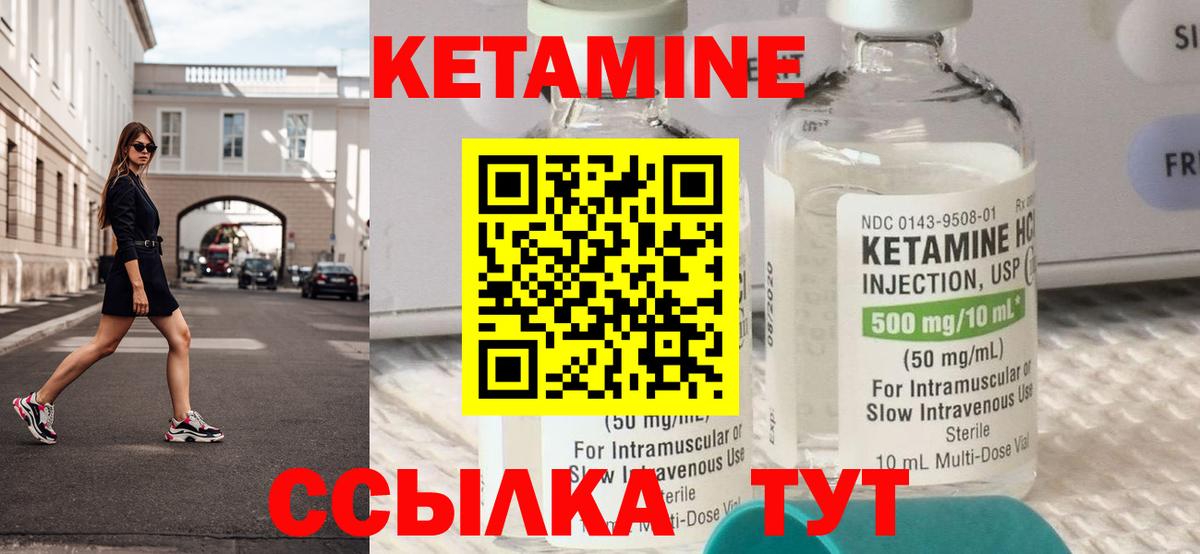 гидра   КЕТАМИН ketamine  Семёнов  Вход с VPN  КЕТАМИН ketamine 