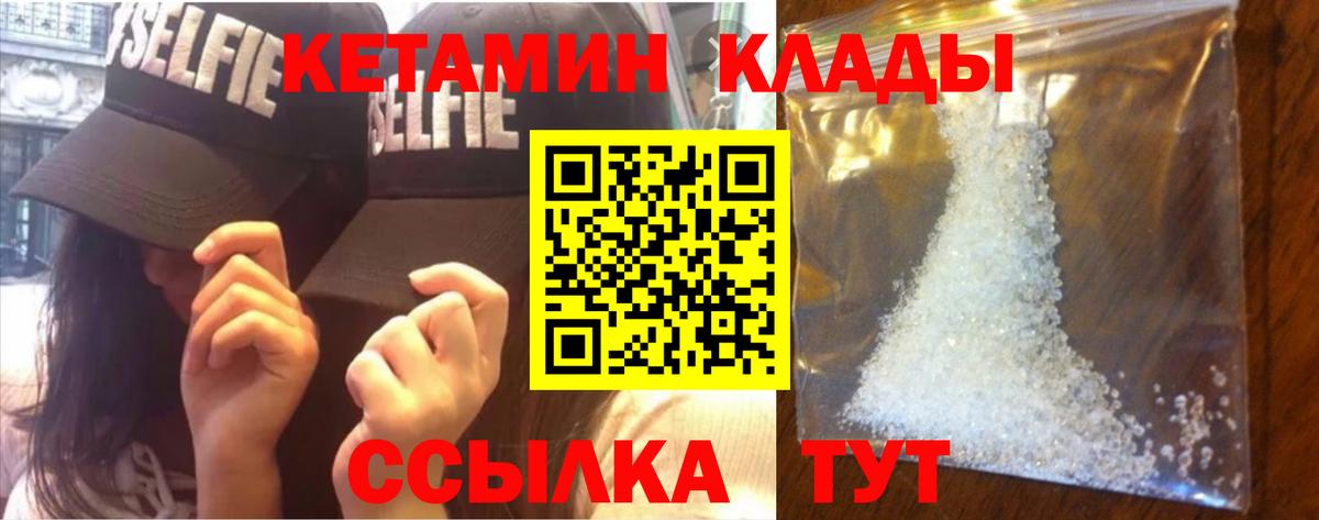 Кетамин VHQ Семёнов