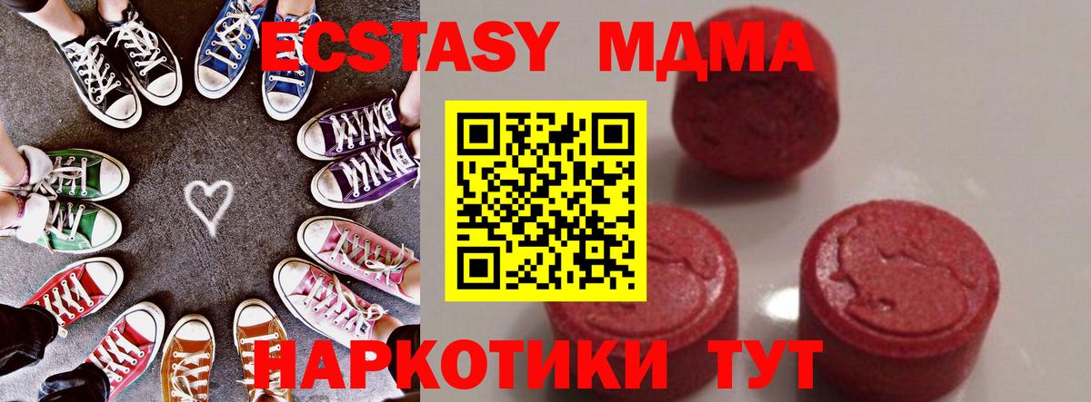 МДМА  MDMA Molly  Вход с VPN  Семёнов  МДМА Molly 