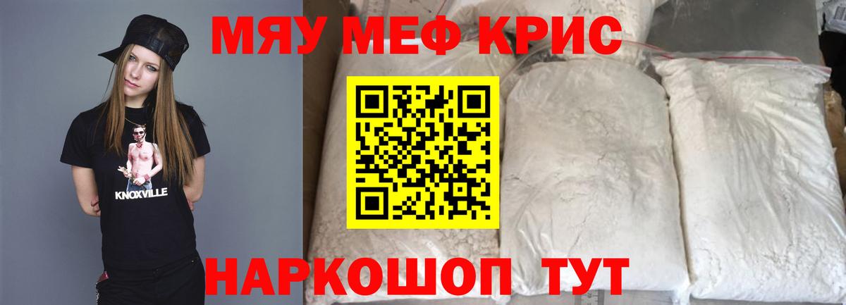 Меф  Семёнов