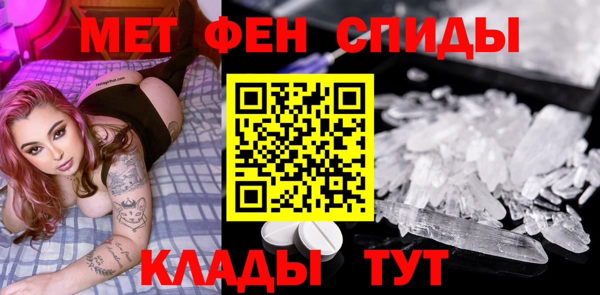 МЕТАМФЕТАМИН Methamphetamine  Вход с VPN  Семёнов 