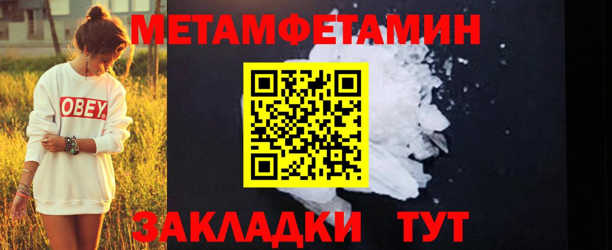 Первитин винт Семёнов
