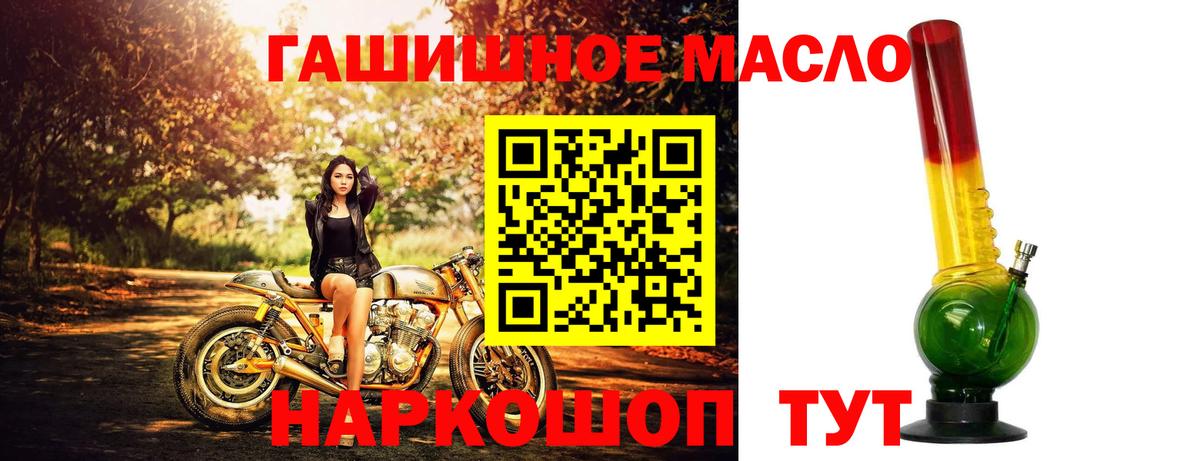 ТГК вейп Семёнов